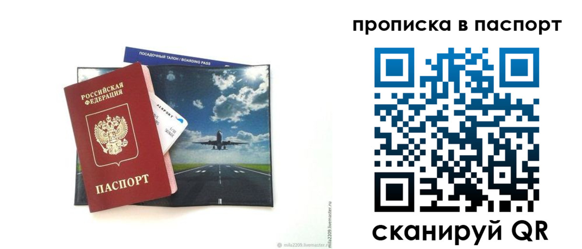 миграционный учет в Сланцах