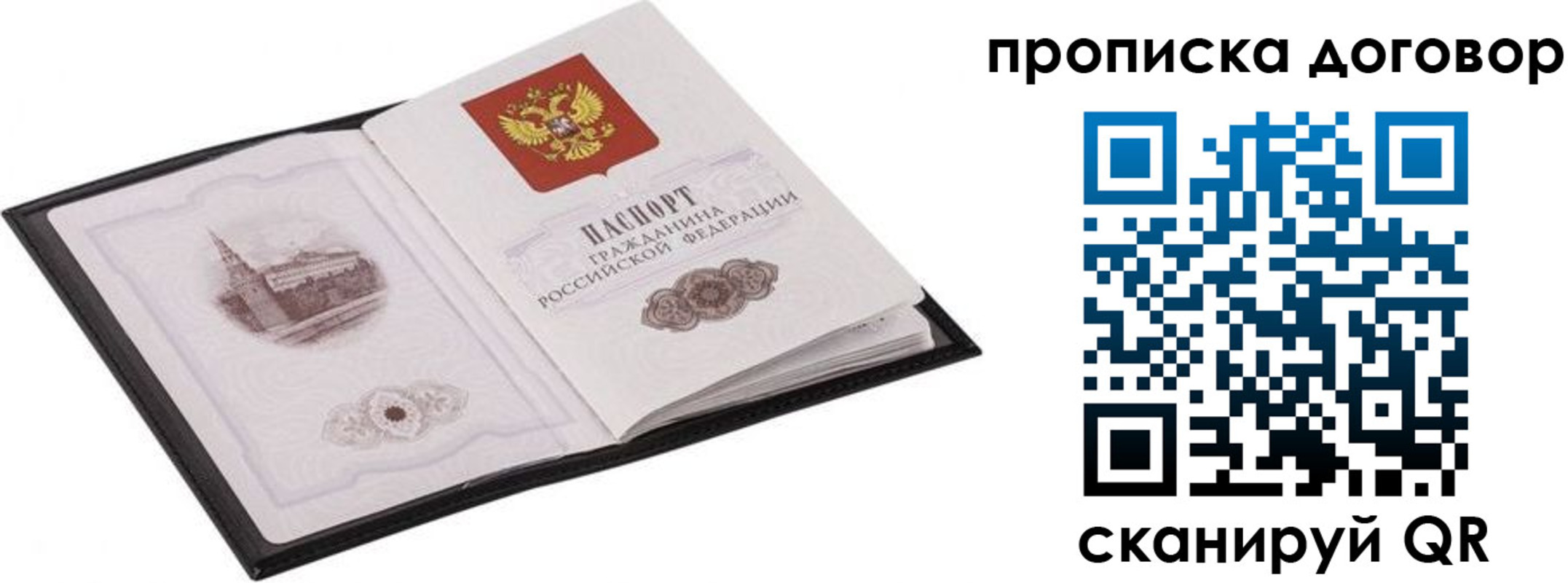 временная регистрация для школы в Сланцах