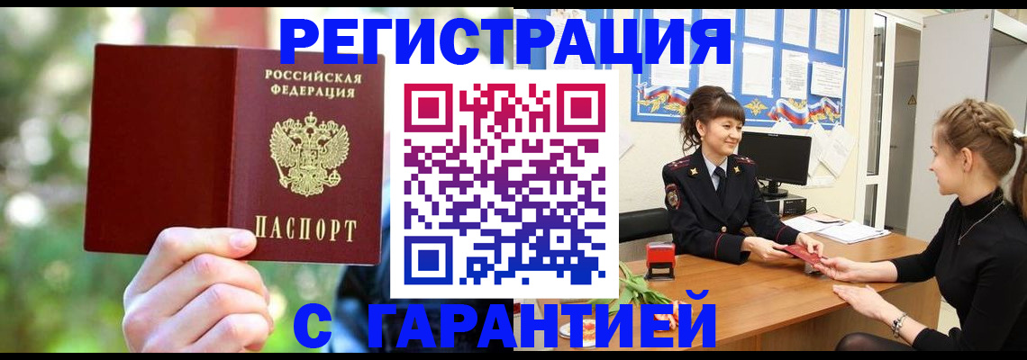 временная регистрация для школы в Сланцах