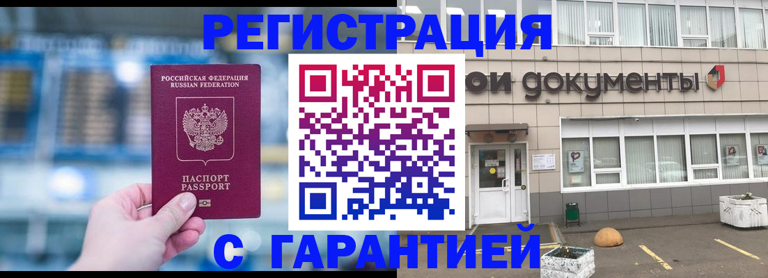 временная регистрация адрес в Сланцах