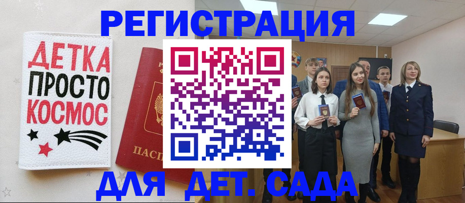регистрация для школы в Сланцах