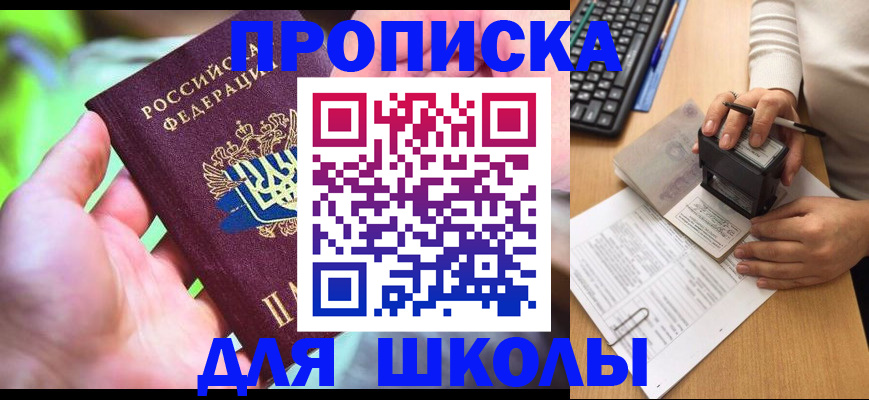 временная регистрация в Сланцах