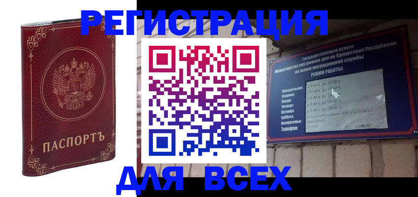 временная прописка в Сланцах